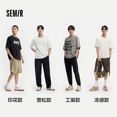 Semir/森马森马短袖T恤男2024夏季新款简约印花圆领套头上衣宽松 59元（合29.5