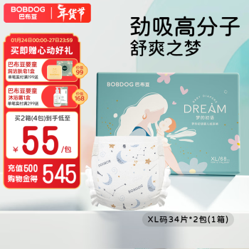 BoBDoG 巴布豆 梦初语 纸尿裤XL码68片 ￥59