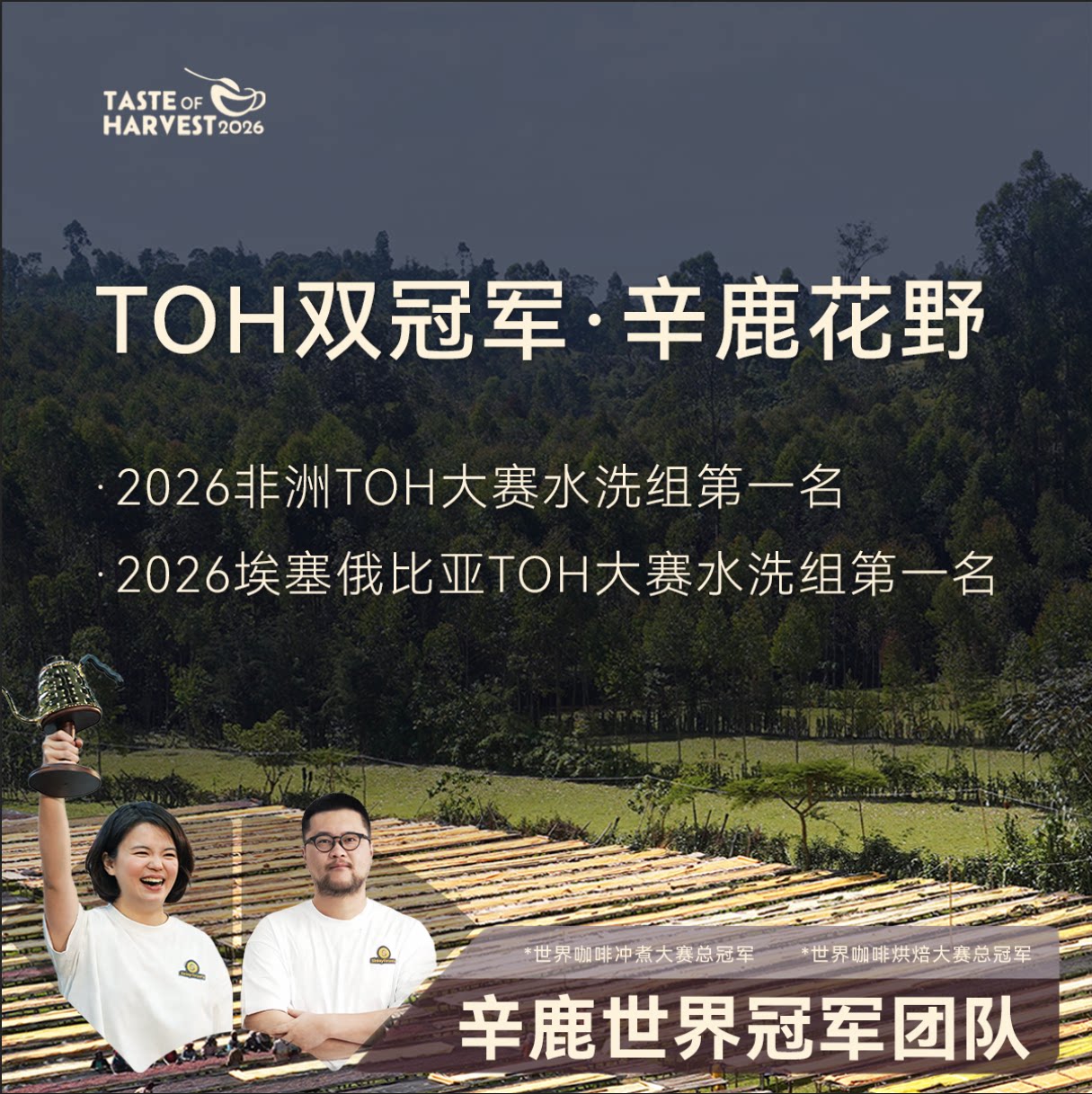 辛鹿咖啡 埃塞俄比亚TOH冠军批次 精品手冲咖啡豆 96g 极浅烘焙 32元 - 清风线报