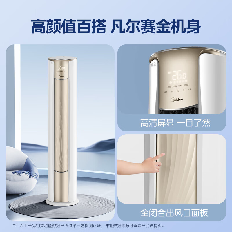 以旧换新补贴、PLUS会员：Midea 美的 锐云2代 KFR-72LW/N8XHA1Ⅱ 空调 3匹 4843.68元