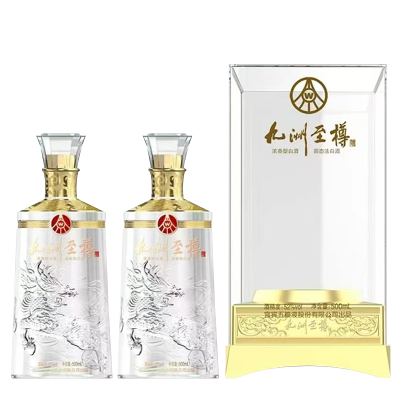 五粮液 送礼佳品 九洲至樽52度500ml*2瓶 固态法浓香型白酒礼盒 ￥209.47