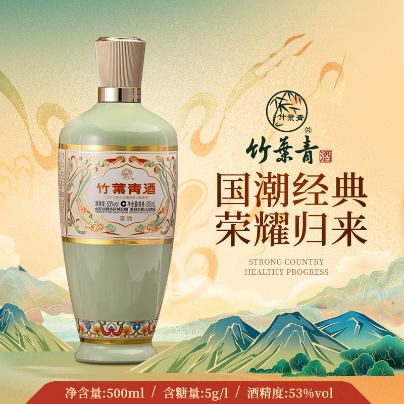 竹叶青 荣耀 53度 清香型白酒 500mL*6瓶 221.42元(需用券)