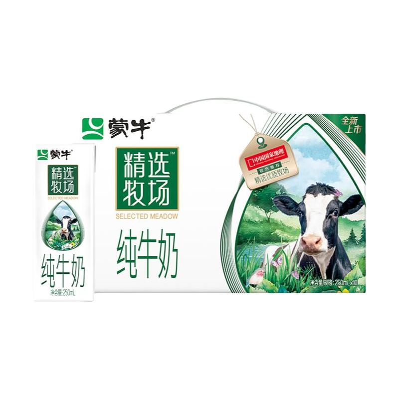 蒙牛 精选牧场 250ml×10盒纯牛奶 4.9元