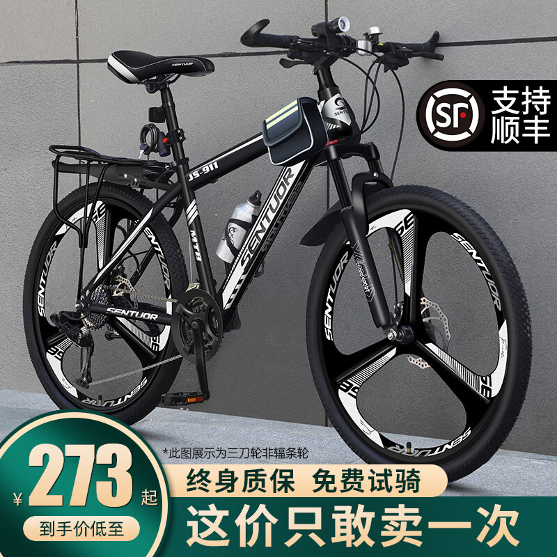 EG7 山地自行车26寸 顶配-钢架黑白色 233元