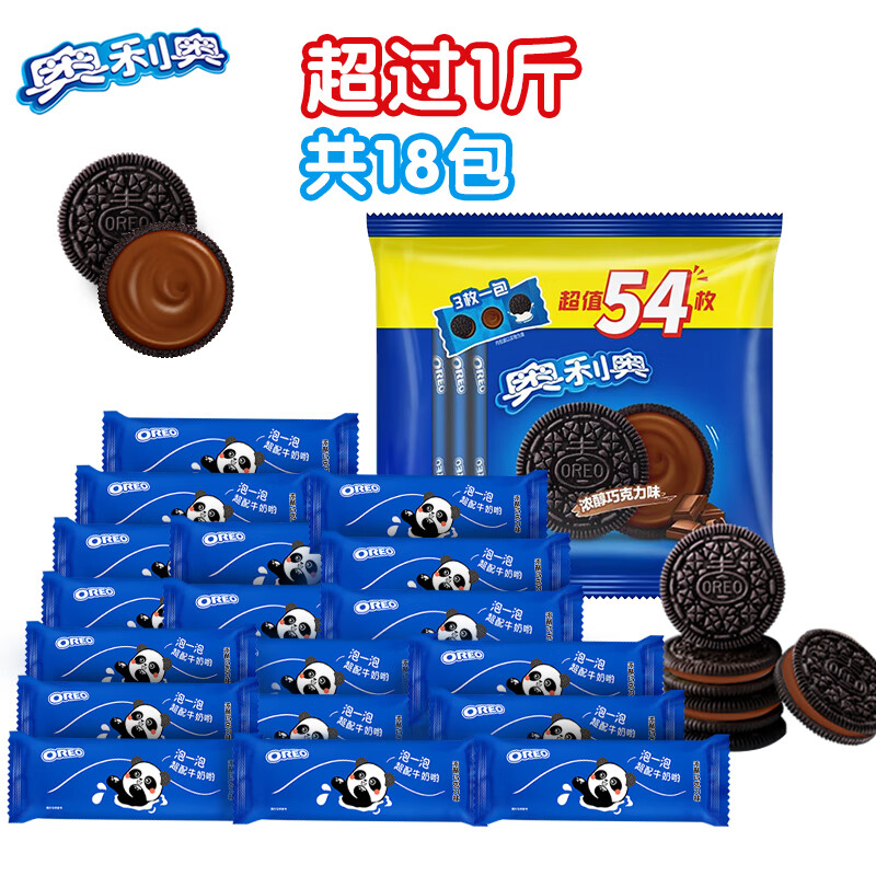 OREO 奥利奥 夹心饼干 巧克力味 523g 15.9元