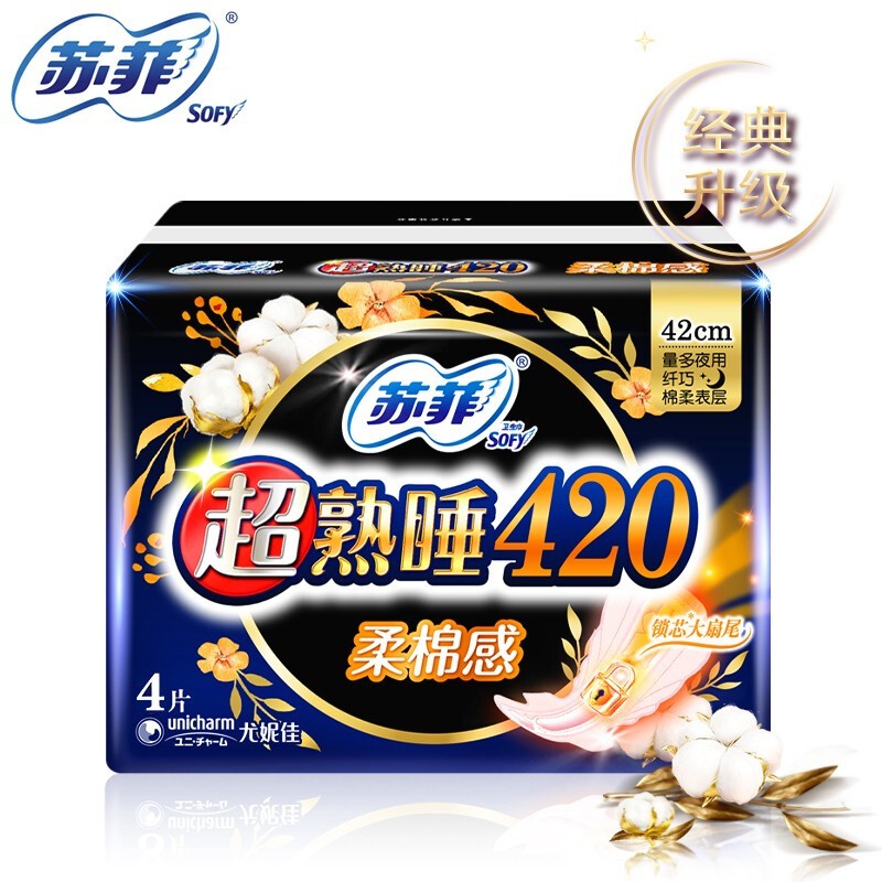 Sofy 苏菲 卫生巾超熟睡柔棉感纤巧超长量多夜用姨妈巾 420mm-4片 ￥0.9