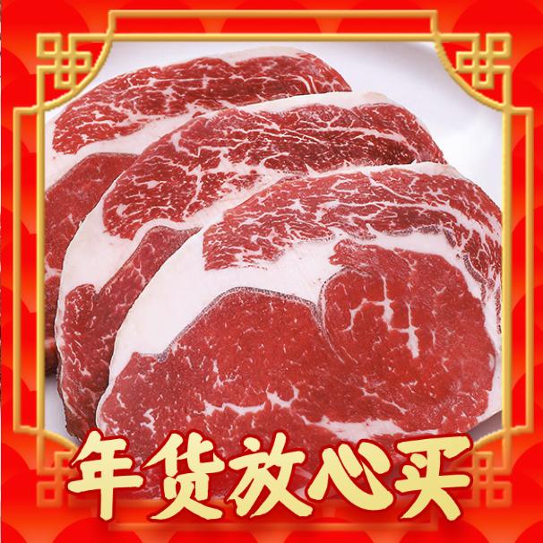 茶牛 原切牛排 生鲜 进口雪花谷饲眼肉牛排1.44kg（8份） 冷冻 礼袋装 188.41元