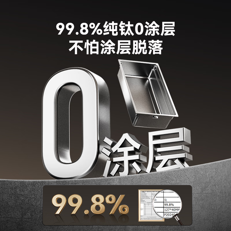 京东京造 纯钛大单槽厨房水槽 760mm*430mm 带龙头 760.71元