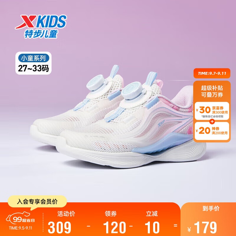 XTEP 特步 氢风5.0 儿童旋钮扣轻便跑鞋 ￥125.91