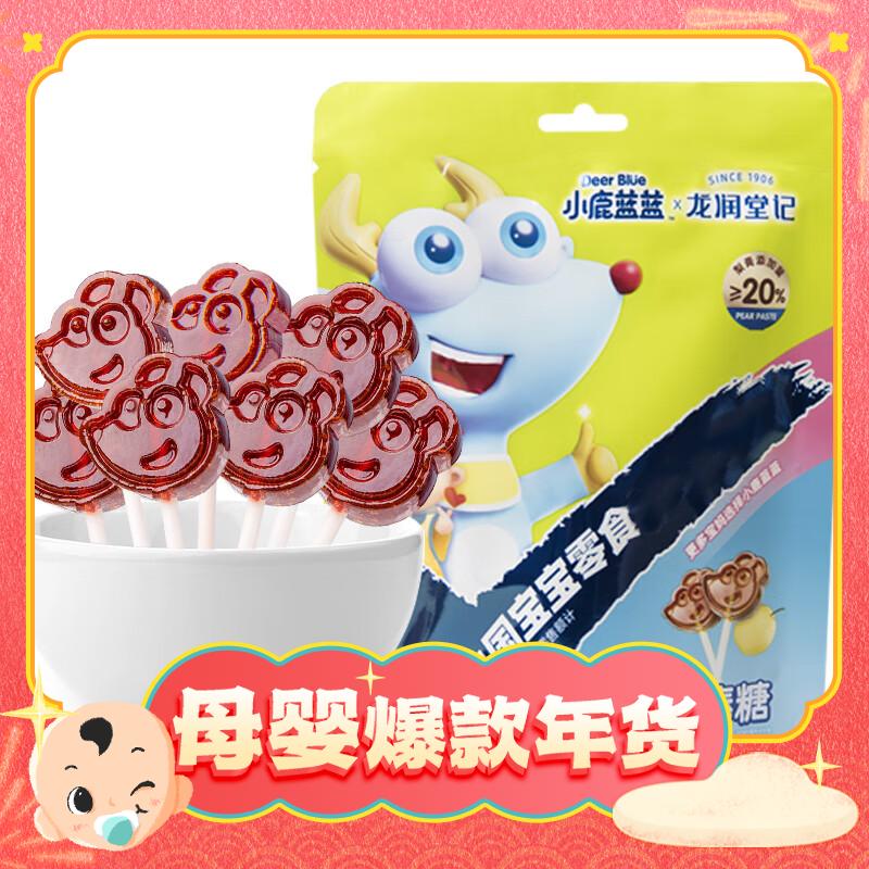 小鹿蓝蓝 梨膏棒棒糖 独立包装儿童零食宝宝零食 56g 7.73元（需买3件，需用