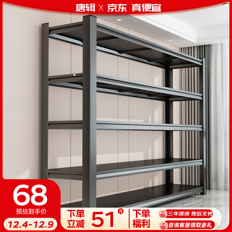 TANGJI 唐辑 货架置物架储物架三层 50*30*80cm 黑色 ￥67.46