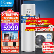 Midea 美的 空气能热水器200/150/300升家用商用新能效200升 纯热泵60℃ 4219元（