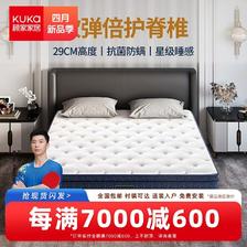 百亿补贴：KUKa 顾家家居 抗菌防螨乳胶床垫席梦思弹簧护脊床垫M0080 2518.55元