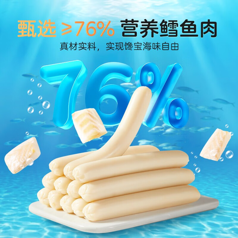 PLUS会员：宝宝馋了 鳕鱼肠 玉米味80g 7.82元（需买4件，需用券）