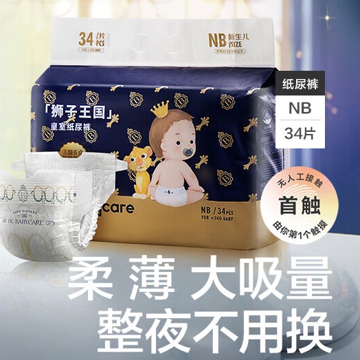 PLUS会员：babycare 宝宝纸尿裤 NB34片/包 33.61元（双重优惠）