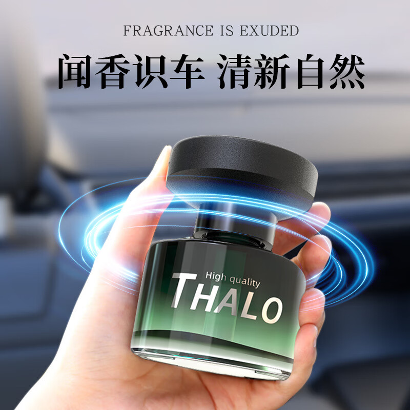 塔罗 Thalo 车载香薰汽车香水 栀子花香 6.9元（需买2件，需用券）