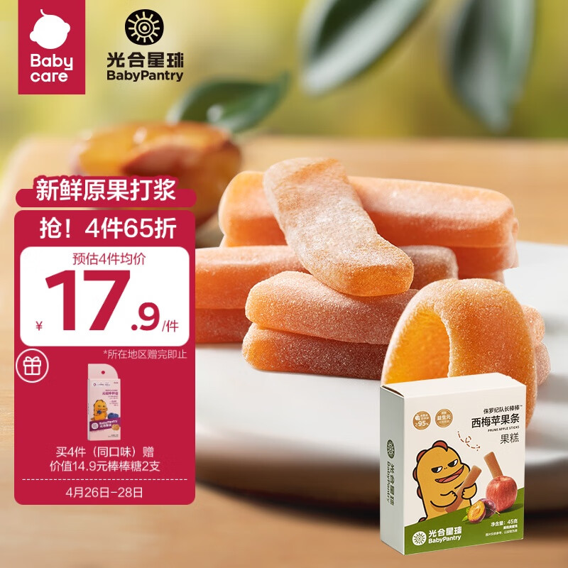 BabyPantry 光合星球 侏罗纪队长棒棒西梅苹果条 45g 6.68元（需买4件，需用券，