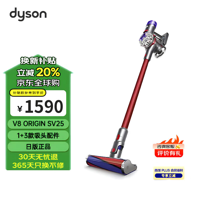 戴森 dyson V8slim fluffy无线轻量吸尘器家用 红镍色 1件装 1590元