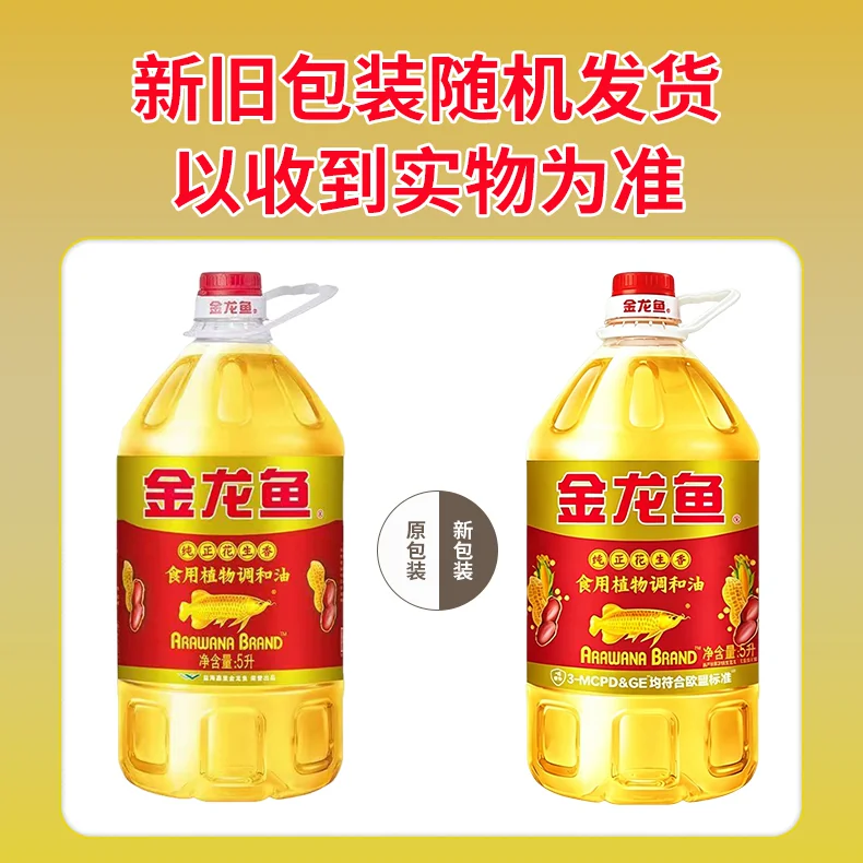 金龙鱼 食用油纯正花生香食用植物调和油5L桶家用食品用油官方授权 62.8元 - 线报酷
