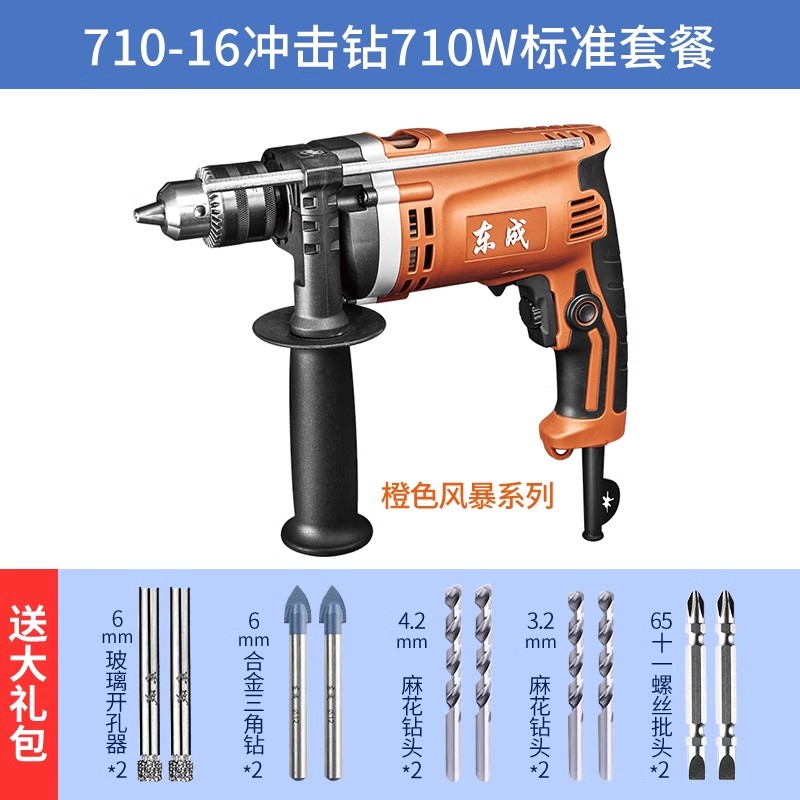 Dongcheng 东成 DZJ710-16 冲击钻 710W 大功率 家用电动工具 184元