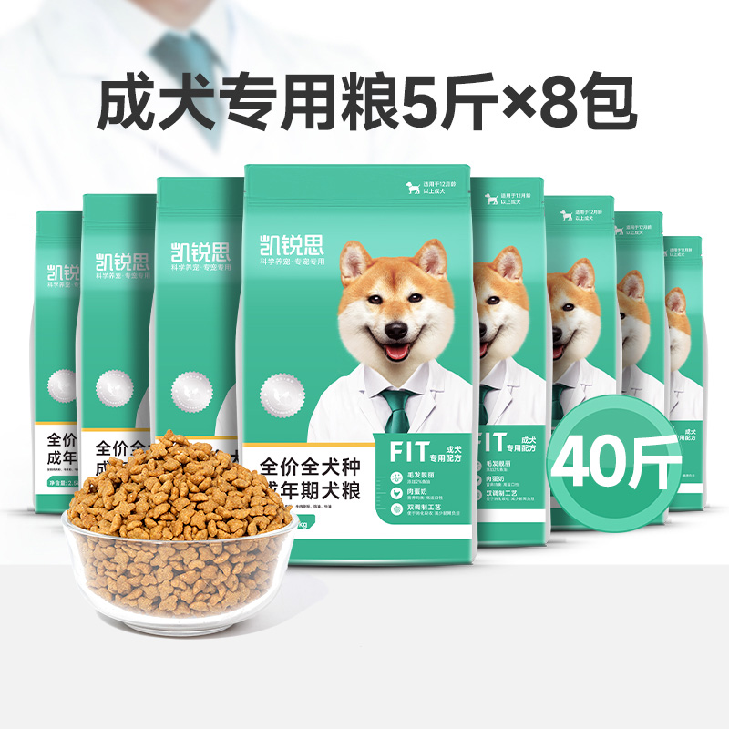 KERES 凯锐思 狗粮通用型大型犬金毛拉布拉多哈士奇阿拉斯加边牧40斤装 228.33