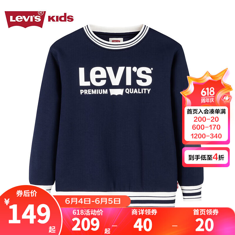 Levi's 李维斯 童装男童圆领加绒卫衣儿童保暖上衣易打理 正装蓝 110/52 189元