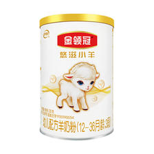 金领冠 悠滋小羊系列 幼儿奶粉 国产版 3段 130g 29.9元