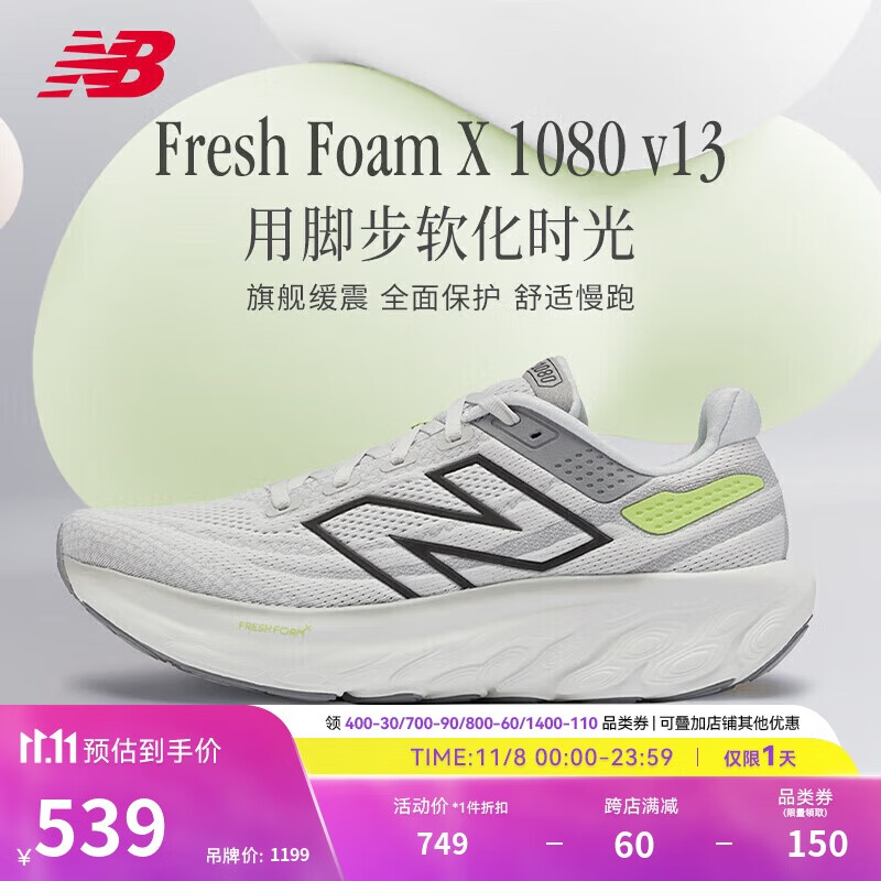 new balance 1080 v13 男款跑步鞋 M1080I13 ￥498