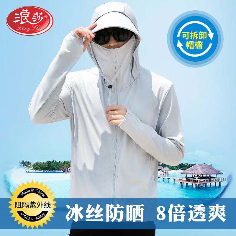 浪莎 防晒衣男士夏季超薄透气速干遮阳外套 59元