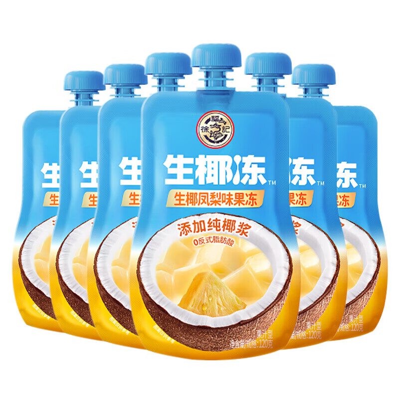 徐福记 生椰冻 凤梨味6袋720g*2件 15.2元 （需买2件，需用券）