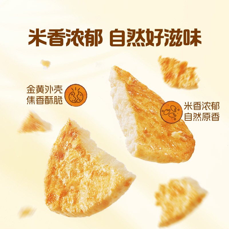 88VIP：Lay's 乐事 鲜焙裸米饼原味160gx1包 13.21元