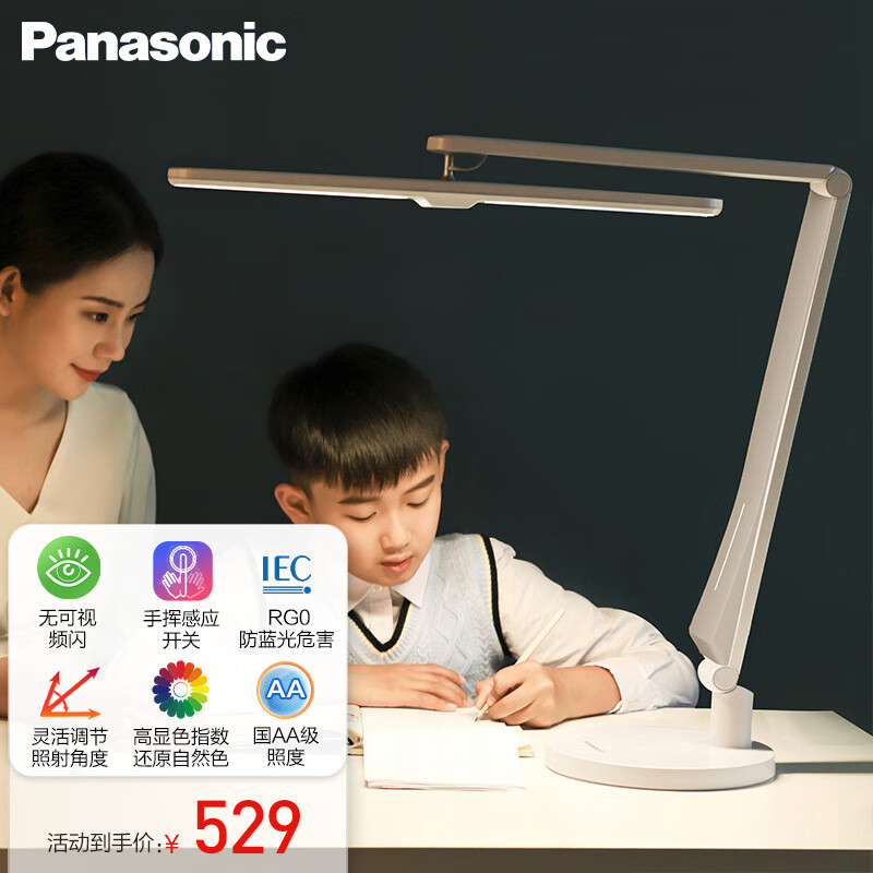 Panasonic 松下 HHLT0552W 致玫 儿童学习阅读护眼灯 (底座+夹子套装) 277.18元（需