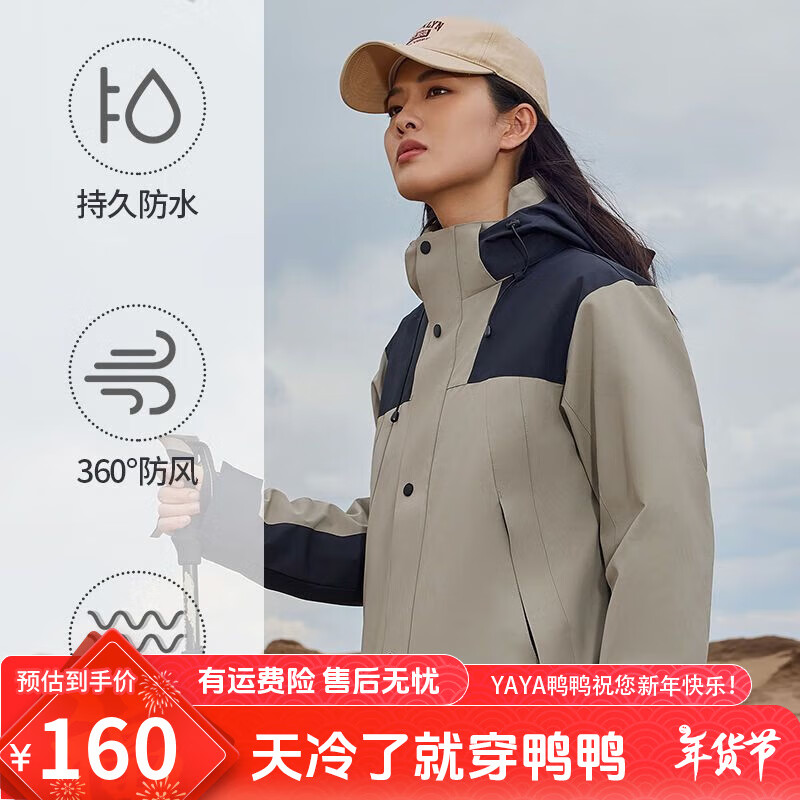 YAYA 鸭鸭羽绒服 鸭鸭（YAYA）春秋季时尚抓绒运动登山户外三合一防风防寒款