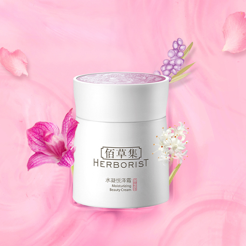 88VIP：HERBORIST 佰草集 水凝悦泽面霜 50g 28.4元