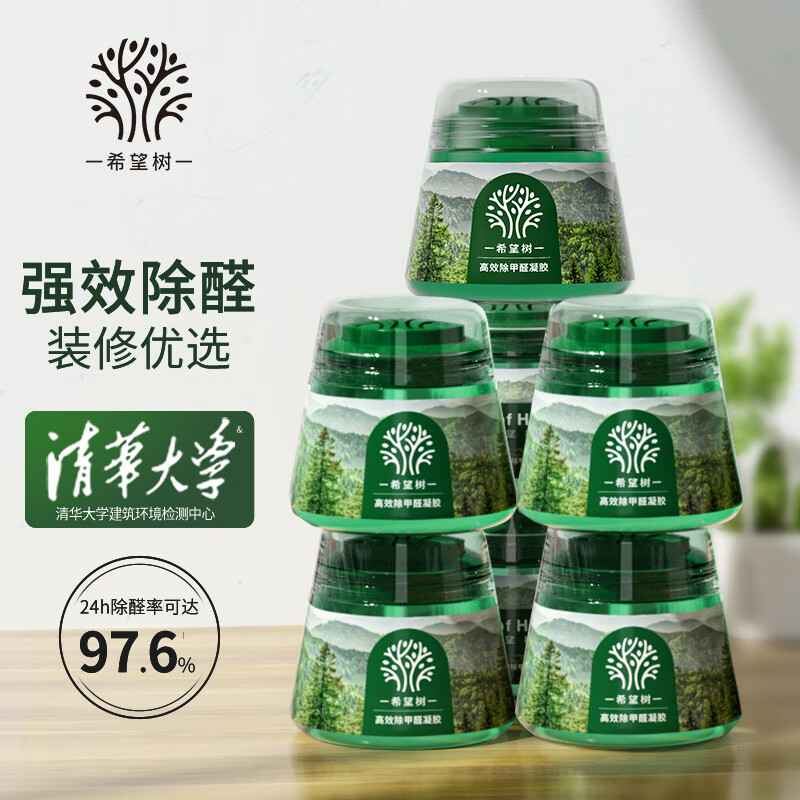 XIWANGSHU 希望树 去除甲醛果冻小绿罐7罐装除醛剂 foh强力型新房家用甲醛清除