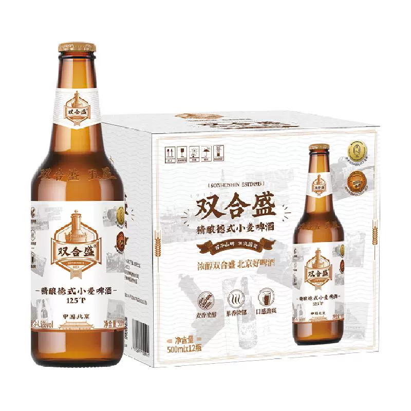 双合盛 德式小麦啤酒500×12 ￥58.64