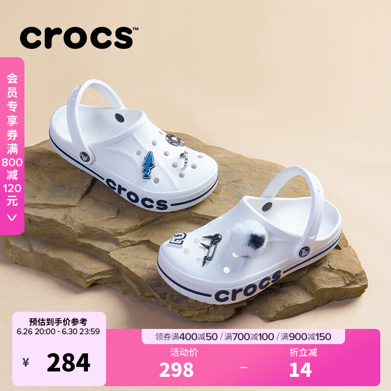 crocs 卡骆驰 洞洞鞋 贝雅卡骆班轻便耐磨洞洞鞋 白色（36-45码） 128元（需用