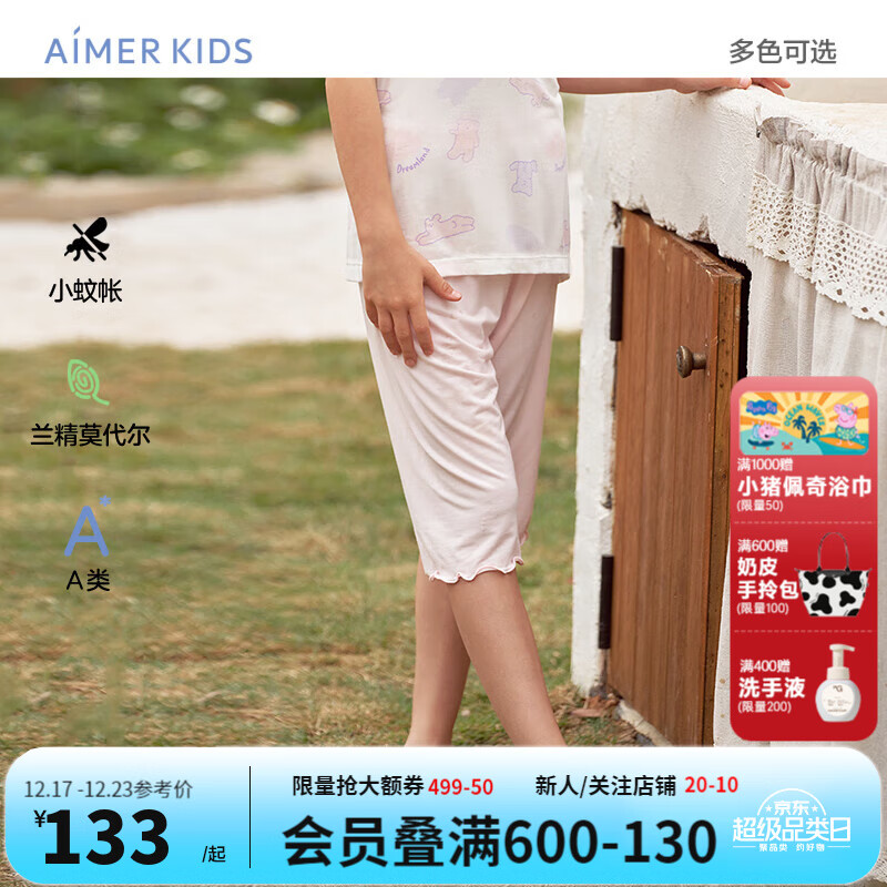 Aimer 爱慕 儿童（AIMER KIDS）男女童短袖睡衣/七分睡裤夏轻薄透气莫代尔印花