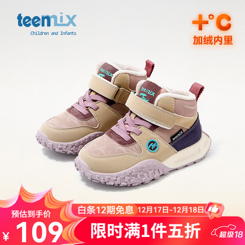 TEENMIX 天美意 童鞋儿童运动鞋加绒保暖高帮女童二棉鞋子大童 紫色 加绒 30