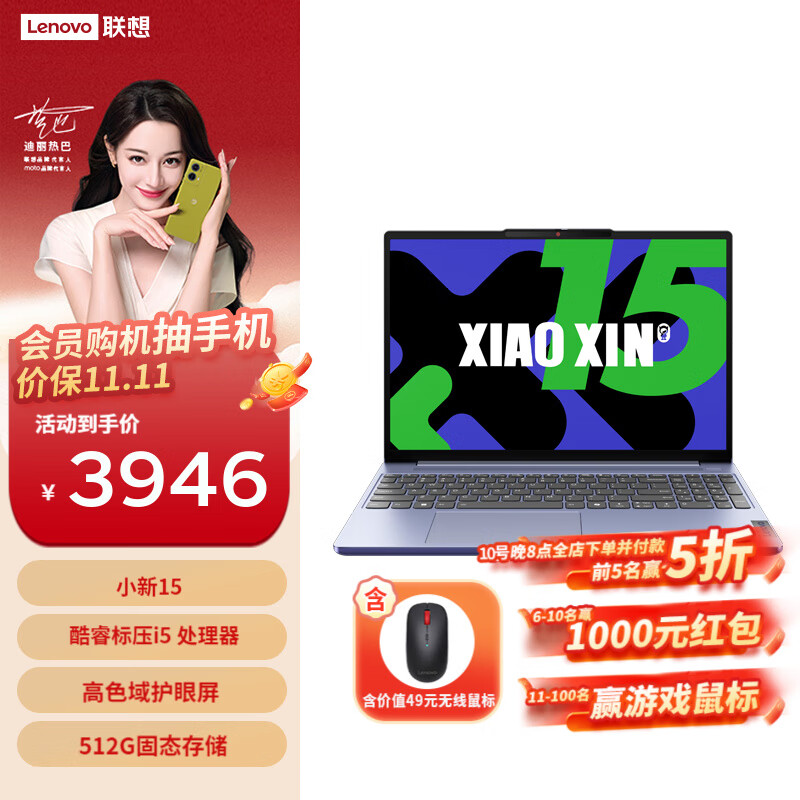 Lenovo 联想 小新16/14/15 轻薄笔记本电脑 办公学习便携 小新15】i5-13420H 16G512G