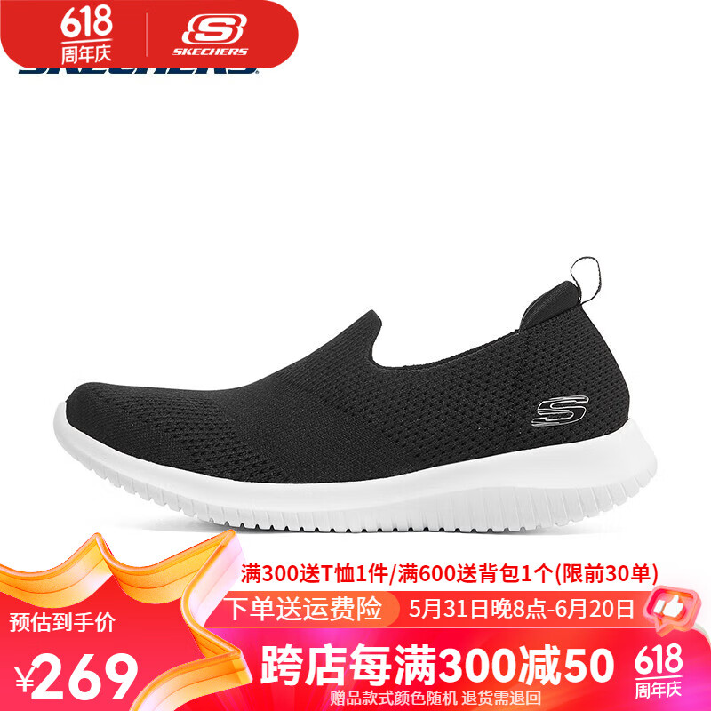 SKECHERS 斯凯奇 运动休闲鞋 耐磨透气网面一脚蹬女鞋 黑色 BLK 36(230mm) 161.05元