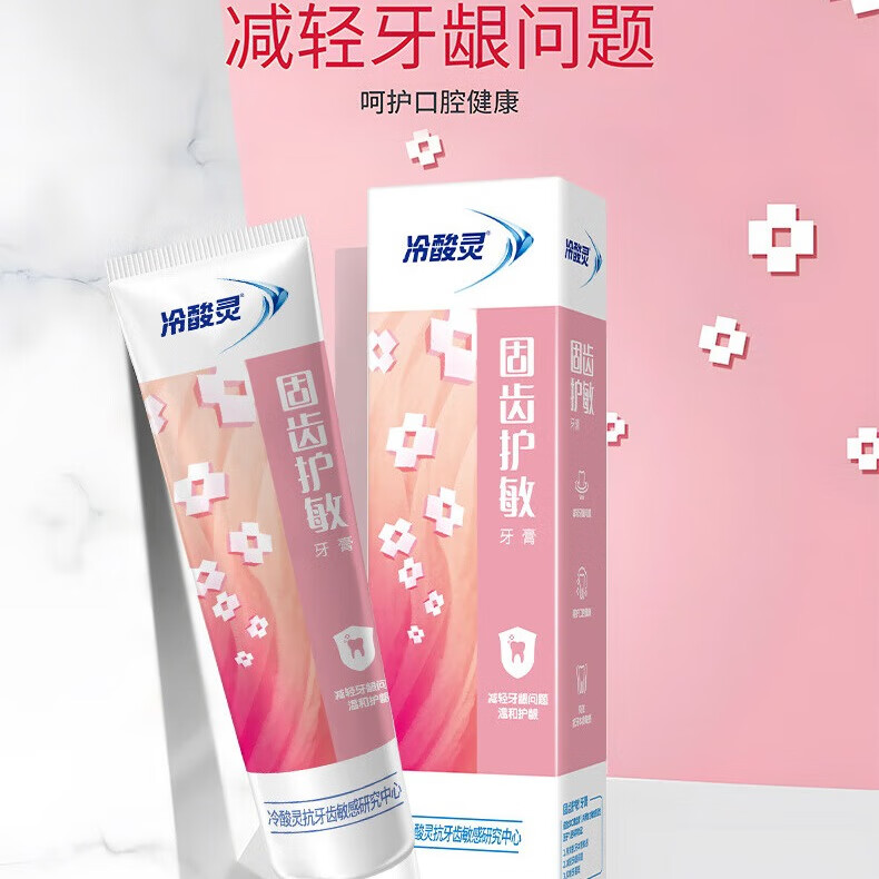 88VIP：冷酸灵 牙膏抗敏感多效合一套装660g*1套 28.4元（需用券）