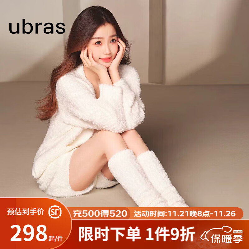 Ubras 兔绒绒开襟长袖家居服套装家居裙厚款女睡衣冬季 拿铁灰色 M 69元