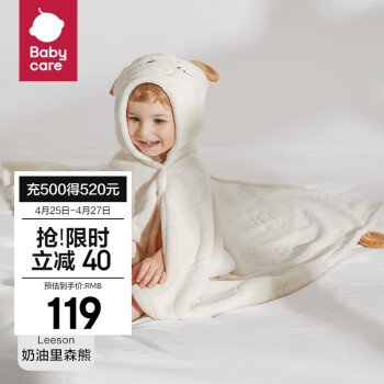 babycare 婴儿绒款带帽浴巾 带帽款-奶油里森熊（105*105cm） ￥41.05