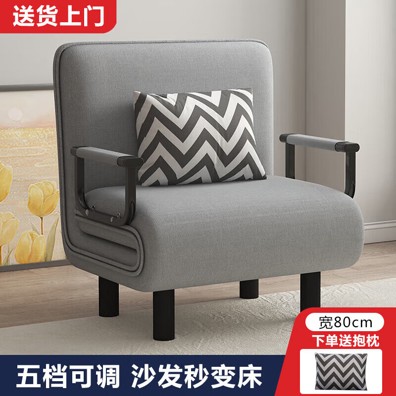 卓博 折叠沙发床两用沙发折叠床客厅小沙发椅YZ907 灰色80cm 538元
