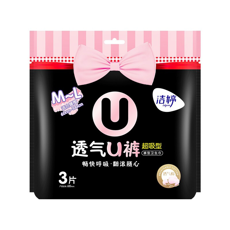 LADYCARE 洁婷 透气U裤超吸型卫生巾16条 20.6元