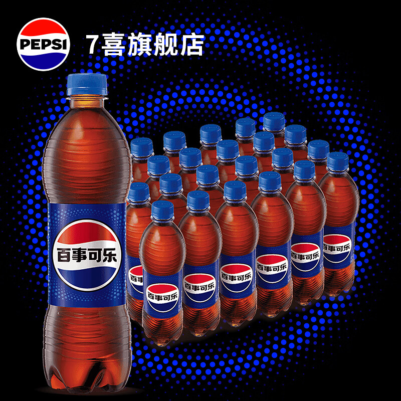 百事可乐 碳酸汽水500ml*24瓶 48.9元（需领券）