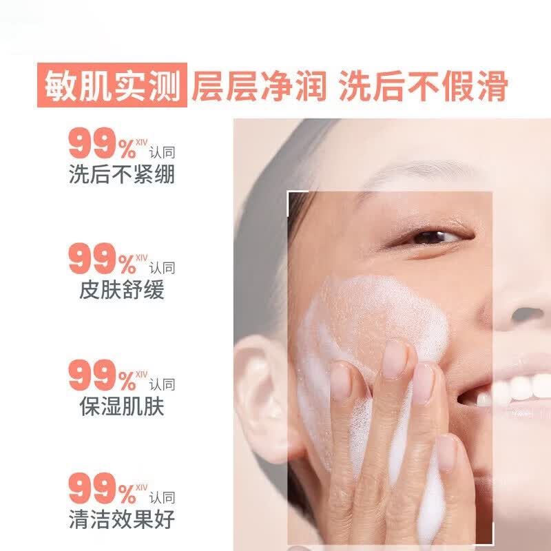 雅漾 专研舒缓洁面泡沫 50ml 28元