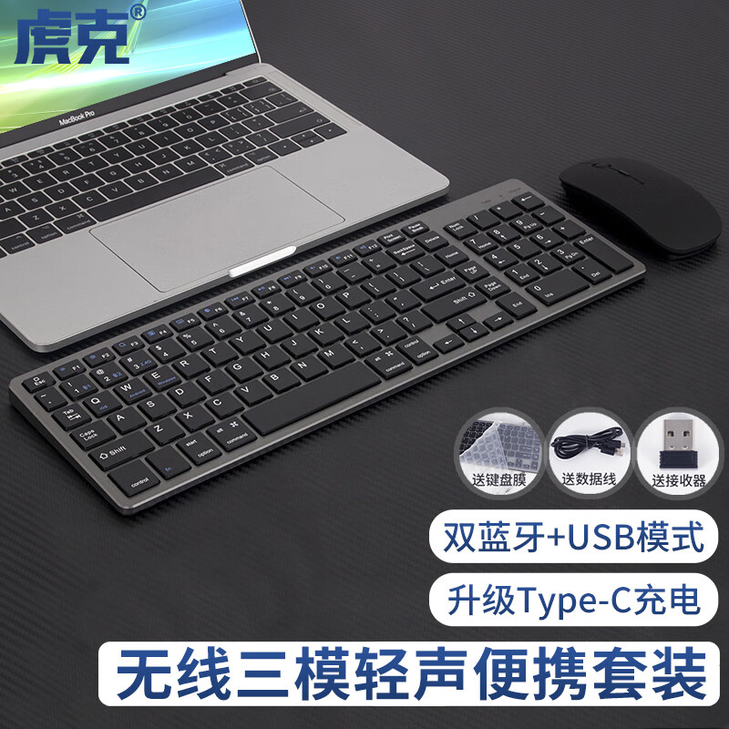 HUKE 虎克 无线键盘鼠标可充电iMac一体机MacBook Air、Pro笔记本电脑键鼠办公打