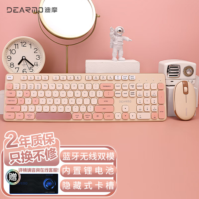 DEARMO 迪摩 MK8900 无线键盘鼠标套装 159元（需用券）